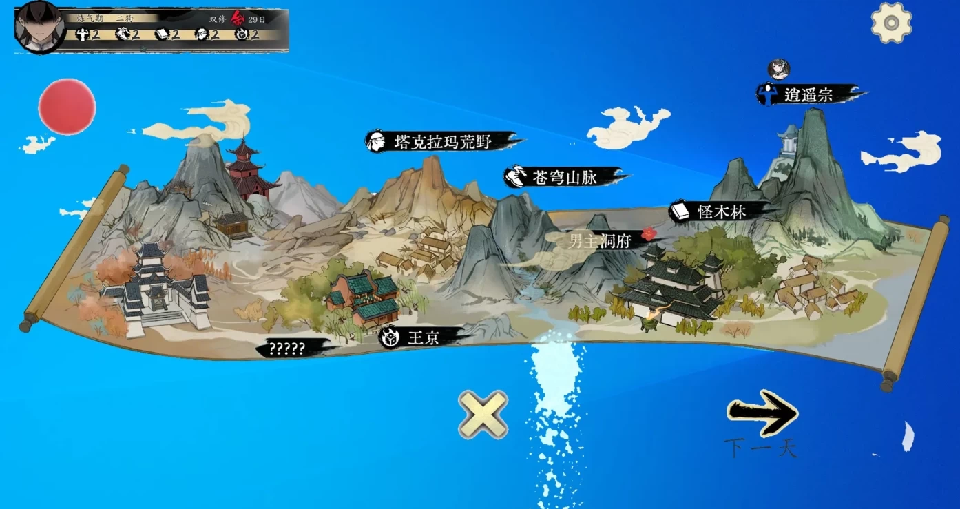 图片[2]-x10不双修就去世官方中文修仙题材游戏正式电脑版-acg畅游网