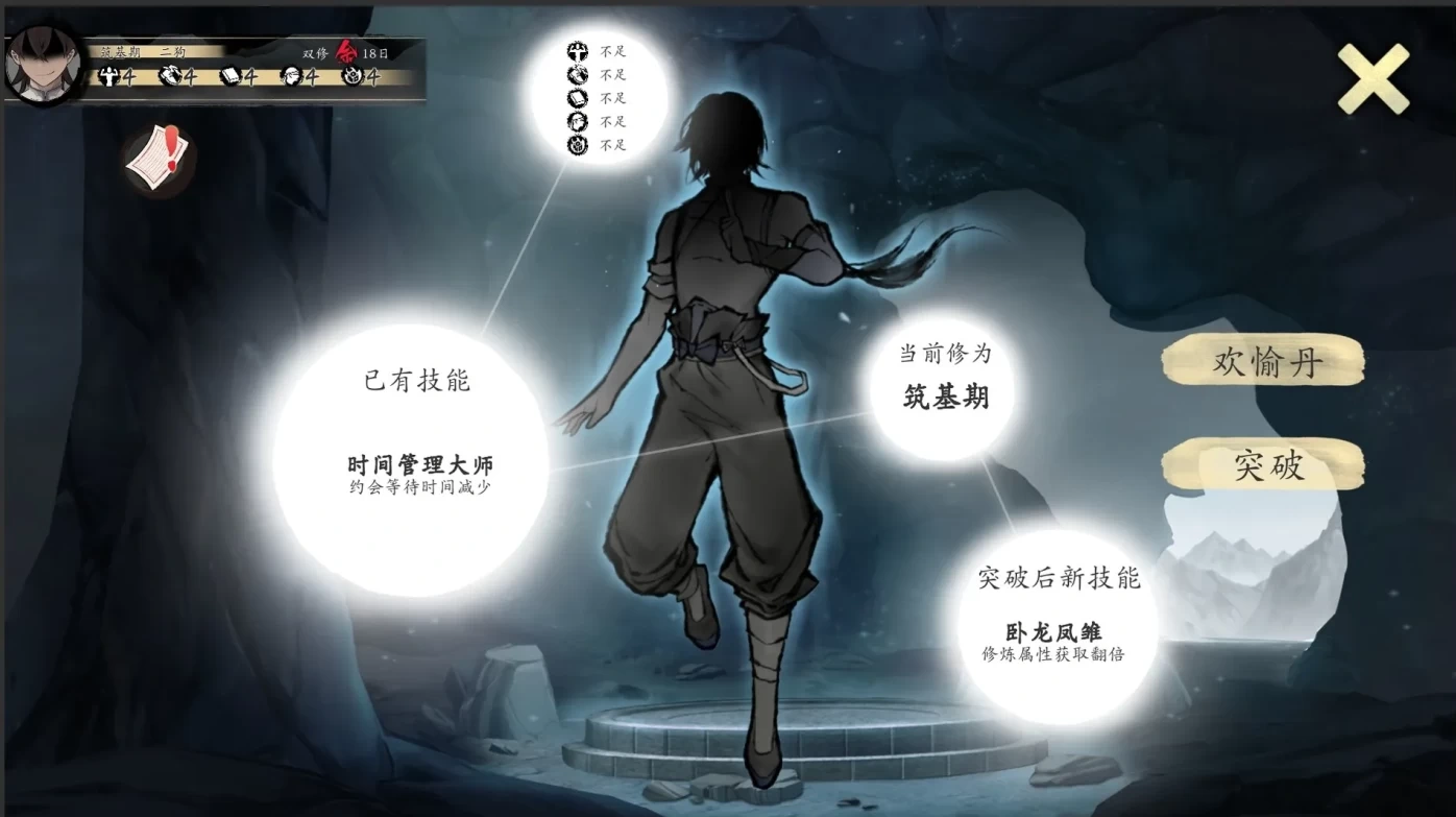 图片[4]-x10不双修就去世官方中文修仙题材游戏正式电脑版-acg畅游网