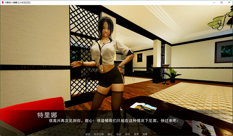 图片[5]-【亚洲风SLG/汉化/动态】宁静岛 V1.4 精翻汉化版 【PC+安卓/神作/3G】-acg畅游网