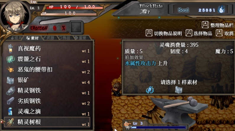 图片[5]-【RPG/中文/全动态】苍色之光与魔剑锻造师 V0.46B 官方中文版！【1G/更新/全CV】-acg畅游网