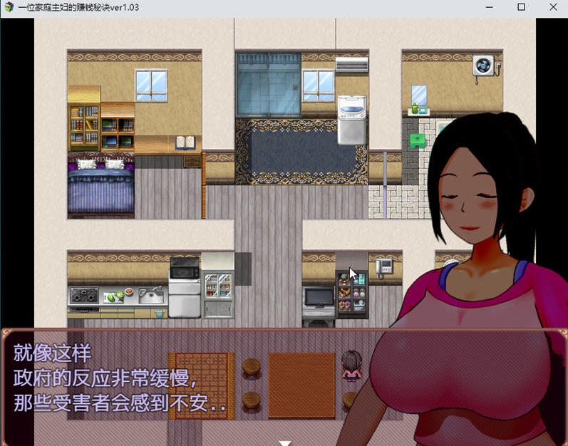 图片[2]-【日系RPG/汉化/动态】一位家庭主妇的赚钱秘诀ver1.03汉化版【PC+安卓/700M】-acg畅游网