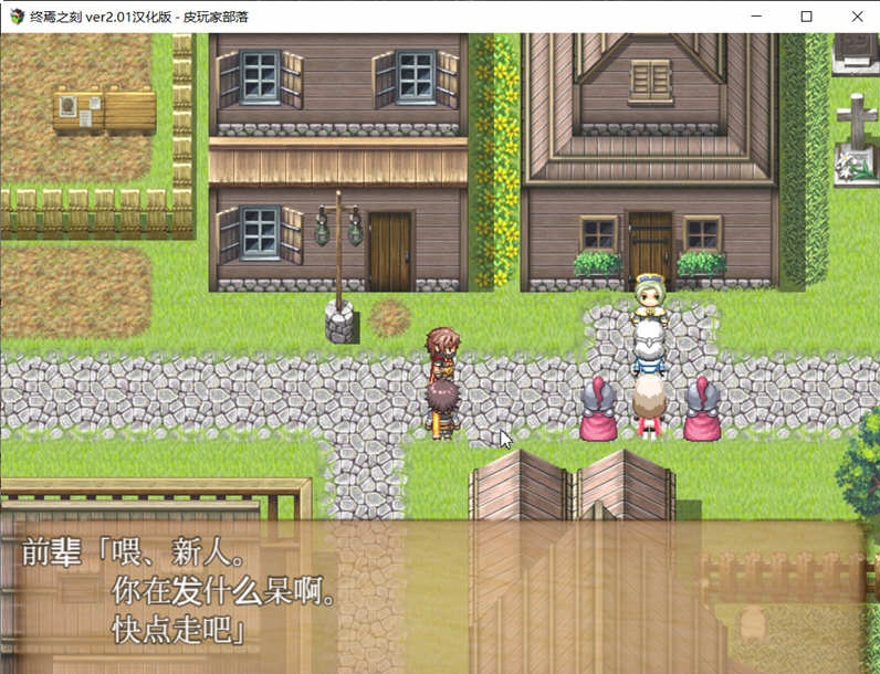 图片[2]-x552终焉之刻：APPEND Ver2.0 精修完整汉化版+存档-acg畅游网