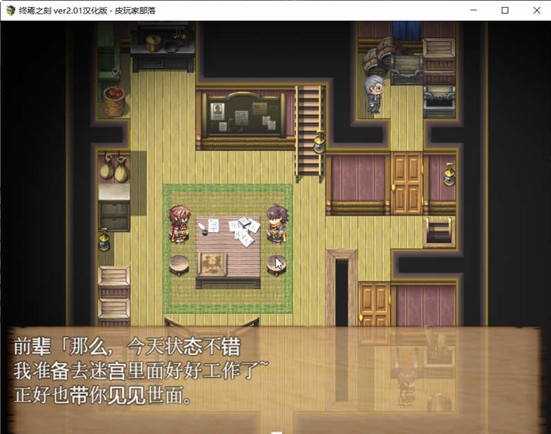 图片[3]-x552终焉之刻：APPEND Ver2.0 精修完整汉化版+存档-acg畅游网
