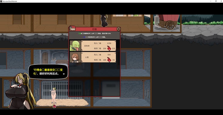 图片[3]-【经营养成SLG/中文/全动态】怪物黑市 Ver1.03 官方中文步兵修复版+存档【新作/超高可玩/1.3G】-acg畅游网