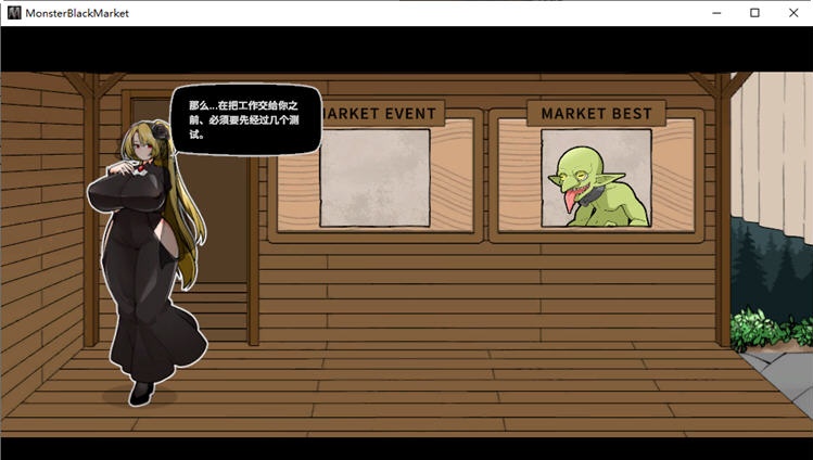 图片[4]-【经营养成SLG/中文/全动态】怪物黑市 Ver1.03 官方中文步兵修复版+存档【新作/超高可玩/1.3G】-acg畅游网