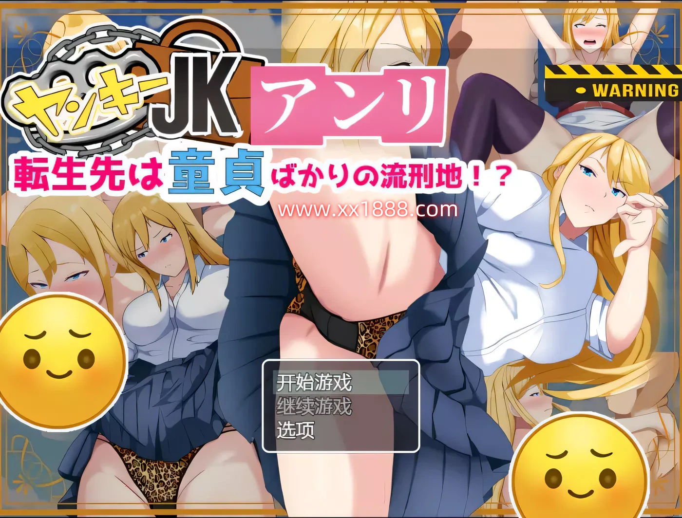 【日系RPG/汉化/2D】穿着JK的不良少女亨利汉化版【PC+安卓/1.7G】-acg畅游网
