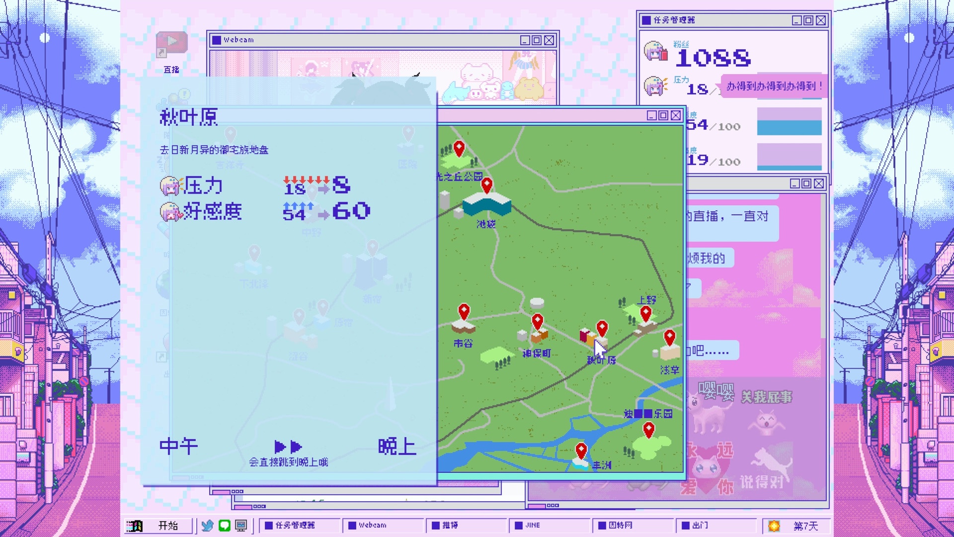 图片[12]-KK301 【像素SLG/中文/动态】主播女孩重度依赖 Steam V1.0.22 官方中文版【2.7G/更新】-acg畅游网