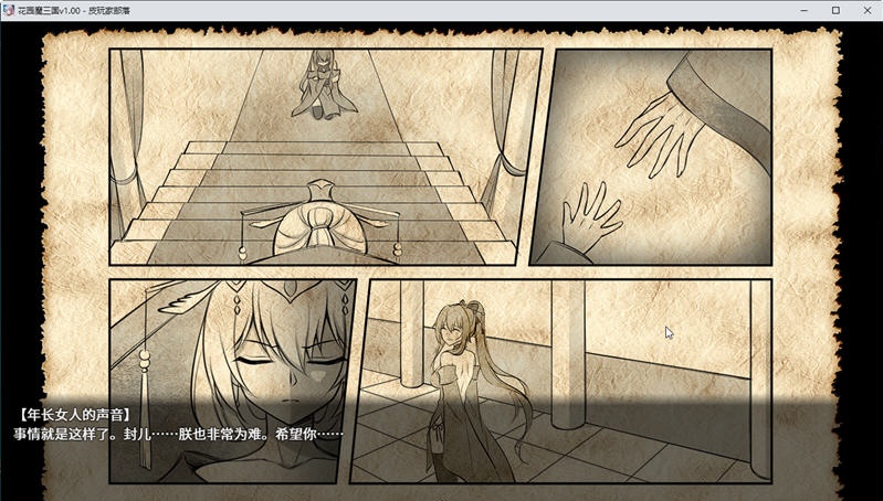 图片[2]-【国风RPG/中文/全动态】花园魔三国 Ver1.03官方中文版+全CG存档【1.5G】-乐游二次元