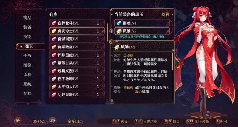 图片[4]-【国风RPG/中文/全动态】花园魔三国 Ver1.03官方中文版+全CG存档【1.5G】-乐游二次元