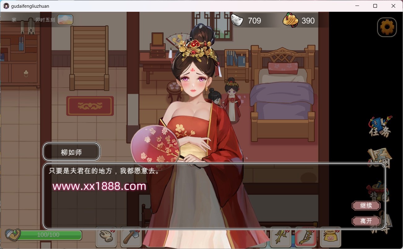 图片[3]-x1001古代风流传V20231024官方中文步版+全CG存档-acg畅游网