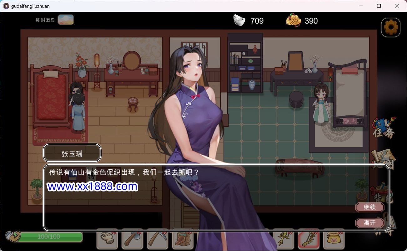 图片[6]-x668 古代风流传V20231103 官方中文步兵版+全CG存档-acg畅游网