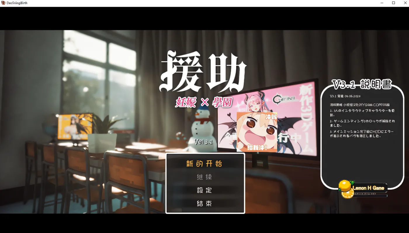 x883☆援助怀运学园☆V3.1 V7精翻汉化步兵版+满金币存档-acg畅游网