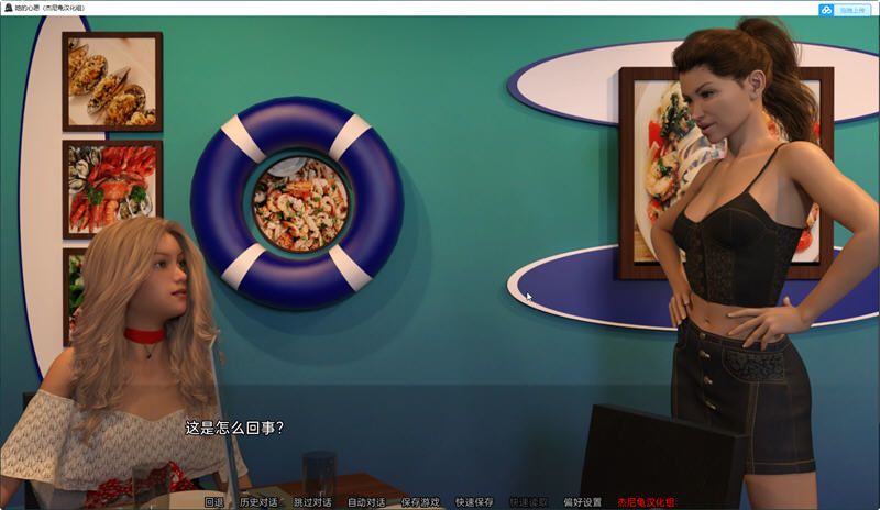 图片[5]-【欧美SLG/汉化/动态】她的心愿 V0.17 精翻汉化版【PC+安卓/2G】-acg畅游网