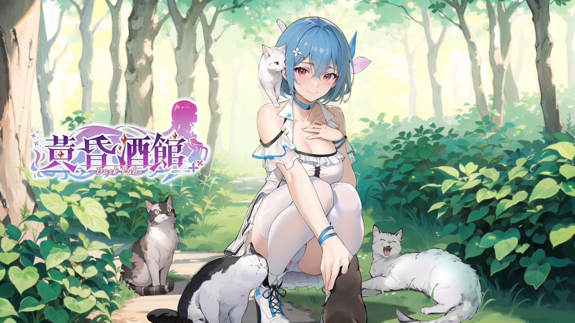 图片[5]-x183 黄昏酒馆 V1.1 官方中文无修版+全CG存档+DLC [更新/2.2G]-acg畅游网