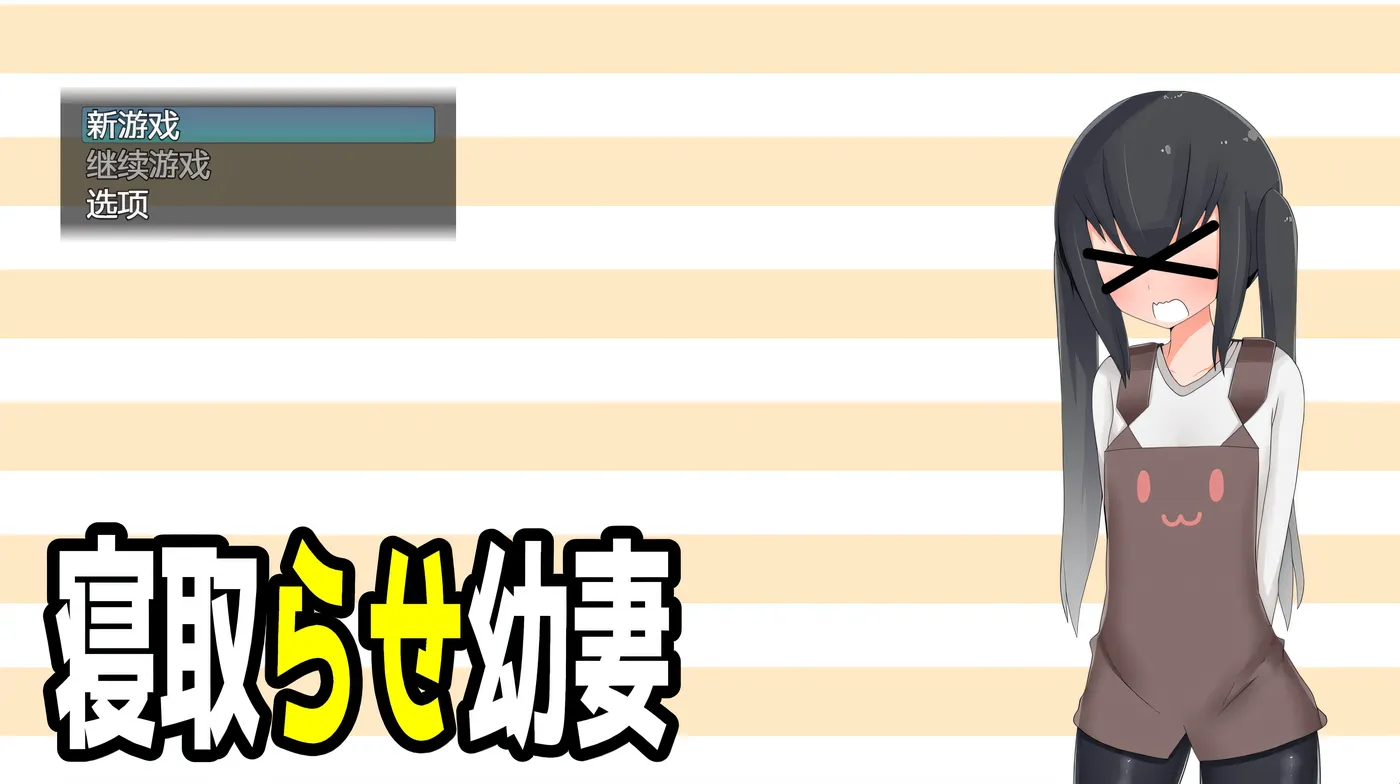 x186  被NTR的○妻 AI汉化版 [新作/276.2M]-acg畅游网