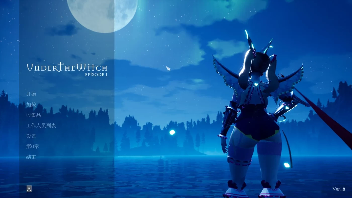 【3D大作/全动态】魔女的侵袭（Under The Witch）Ver1.52 正式完全步兵中文版+全存档【新作/虚幻4/8G】-acg畅游网