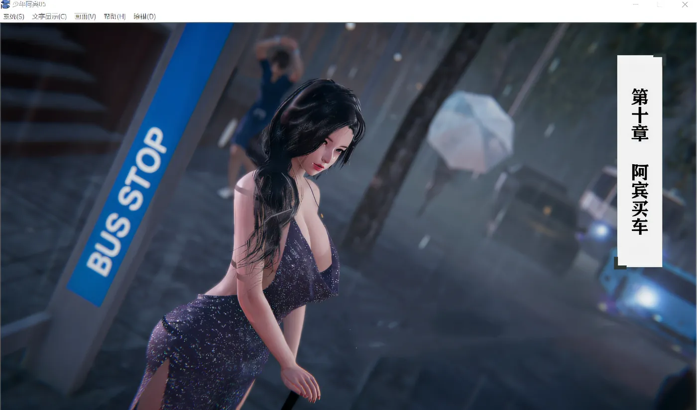 图片[2]-【国产ADV/汉化/动态】少年阿宾 CH5 官方中文步兵版【PC+安卓模拟器】-acg畅游网