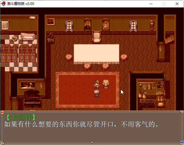 图片[2]-【大作RPG/中文/动态】激战魔物娘V2.00官中步兵版【新作/1.7G】-乐游二次元