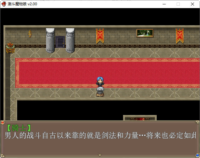 图片[4]-【大作RPG/中文/动态】激战魔物娘V2.00官中步兵版【新作/1.7G】-乐游二次元