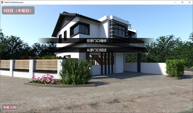 图片[4]-【触摸互动SLG/全动态】夏日小公园的厕所里 V1.30 TSSTSS汉化版【新作/CV/3G】-acg畅游网