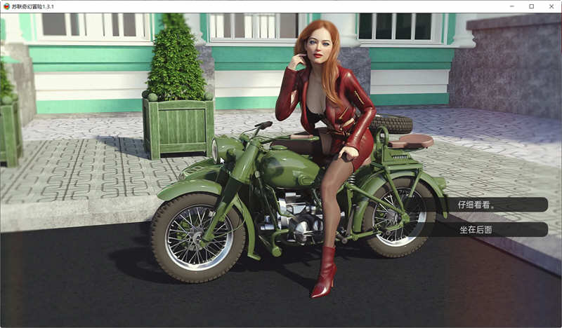 图片[2]-【欧美SLG/汉化/动态】苏联奇幻冒险V1.4.1 精翻汉化版 【PC+安卓/2G】-acg畅游网