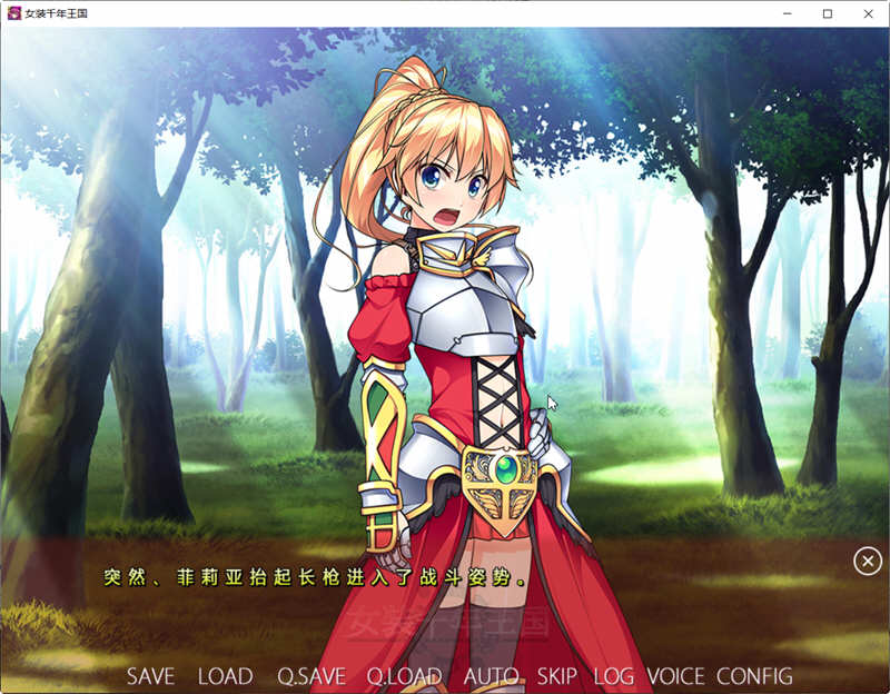 图片[2]-【ADV/汉化】女装千年王国 完整精翻汉化版【1.4G/新汉化/全CV】-acg畅游网