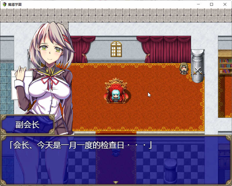 图片[2]-【大型RPG/汉化/动态全CV】魔导学园 精翻汉化完结版+全CG【9月16新汉化/1.5G】-乐游二次元