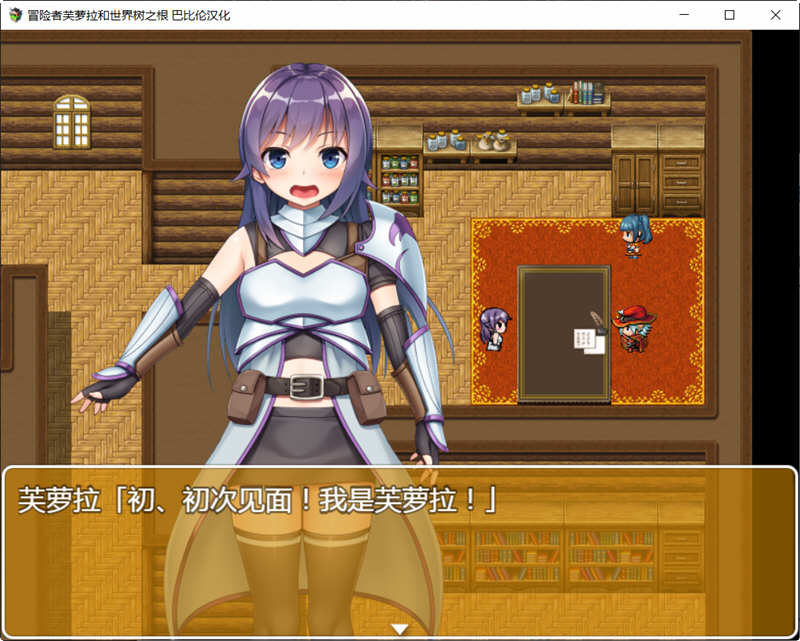 图片[2]-【触手RPG/汉化】冒险者芙萝拉和世界树之根 完整精翻汉化版 【830M】-acg畅游网