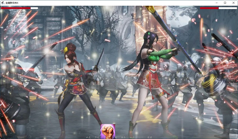 图片[3]-【国产武侠SLG/中文】金庸群侠传XRenpy重制中文版 Ver0.35★618更新【魔改/国语CV/9G】-acg畅游网