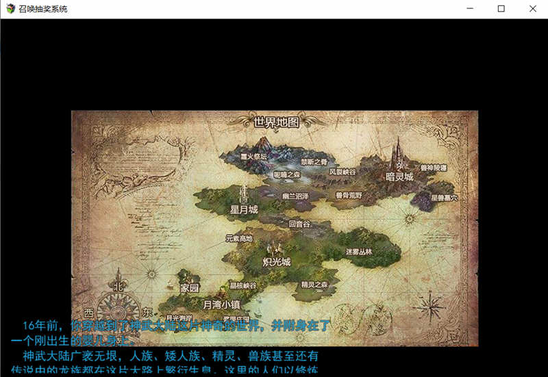 图片[3]-【国产RPG/精品大作】召唤抽奖系统 最新中文版【PC+安卓/动态/语音/3G】-acg畅游网