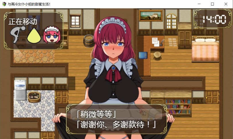 图片[2]-【养成SLG/精翻汉化】和高冷女仆的甜蜜生活 完整精翻汉化版【900M/全CV】-acg畅游网