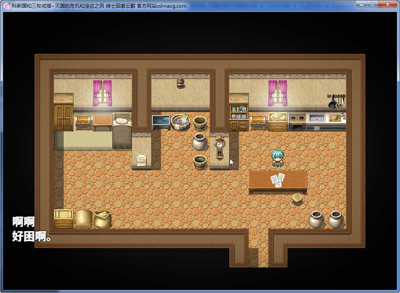 图片[2]-【大型RPG/汉化】科斯国和三枚戒指~灭国的危机和银狱之民 云汉化【2.8G/全CV/新汉化】-acg畅游网