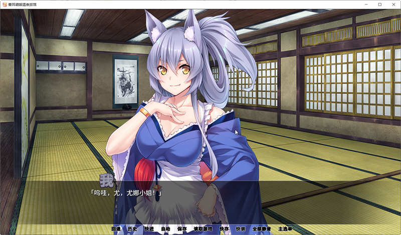 图片[2]-【拔作ADV/官中/CV】[Miel]兽娘萌娘温泉旅馆 V1.21 官方中文版 【PC+安卓/2G】-acg畅游网