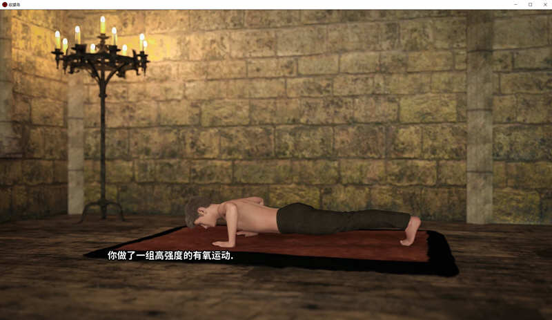 图片[3]-【调教养成大作/汉化/极品动态】欲望岛V0.6 精翻汉化版【新汉化/PC+安卓/2G】-acg畅游网