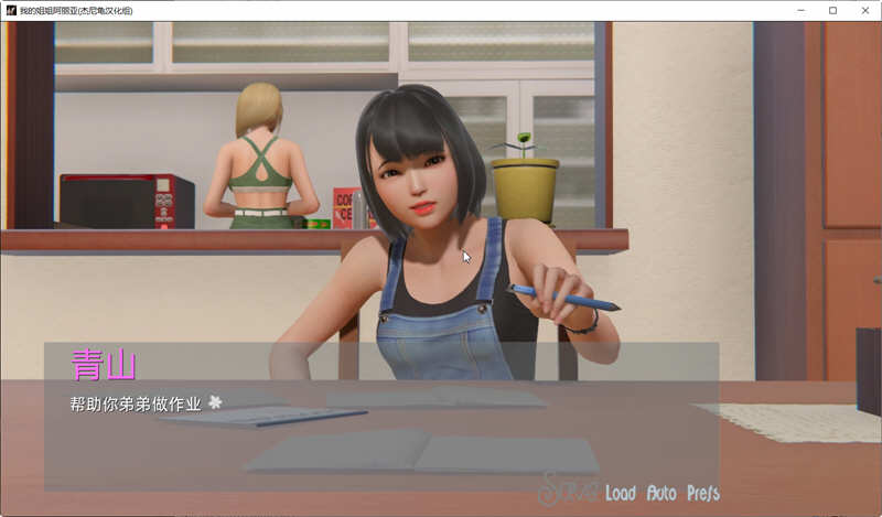 图片[2]-【亚洲风SLG/汉化/动态】我的姐姐阿丽亚 Araiya -V0.5b 精翻汉化赞助版+番外篇【PC+安卓/1.8G/更新】-acg畅游网