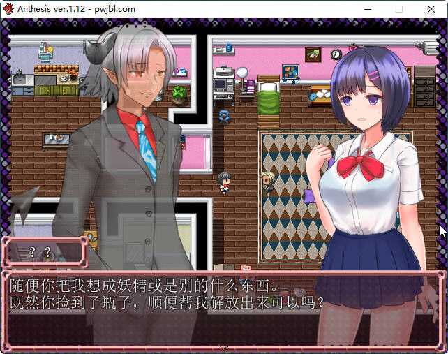 图片[2]-【日式RPG】恶魔之咒 Anthesis Ver1.12 DL官方中文版【300M】-乐游二次元