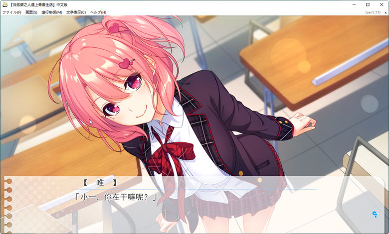 图片[3]-【大型ADV/汉化】当孤僻之人遇上青春生活！全线汉化版[H版大老师]【PC+安卓/8G】-acg畅游网