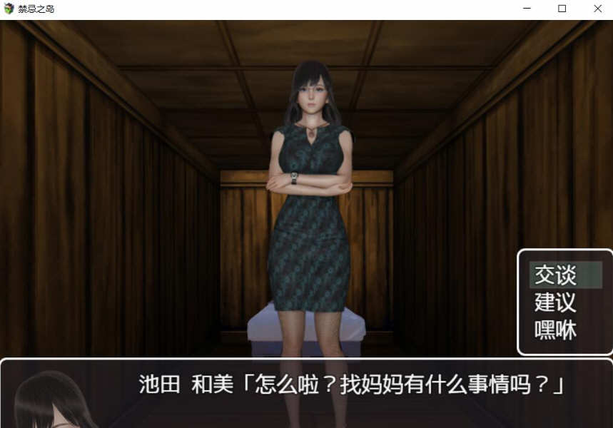 图片[2]-【国产RPG/中文】禁忌之岛V1.0 全剧情开放版/付内部激活码【2.4G】-acg畅游网