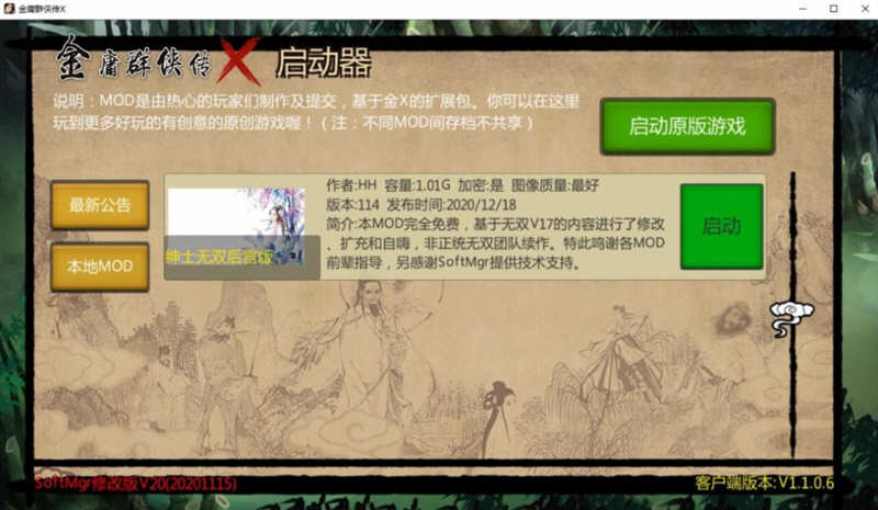 图片[5]-【武侠RPG/中文/动态】金庸群侠传X绅士无双后宫版-我全都要 V114【1月更新/PC+安卓/3G】-乐游二次元