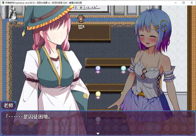 图片[5]-【超爆RPG/汉化/全CV】祈祷游戏-Pray Game V2.11 GORPG精翻汉化版+全存档【更新/2G】-乐游二次元