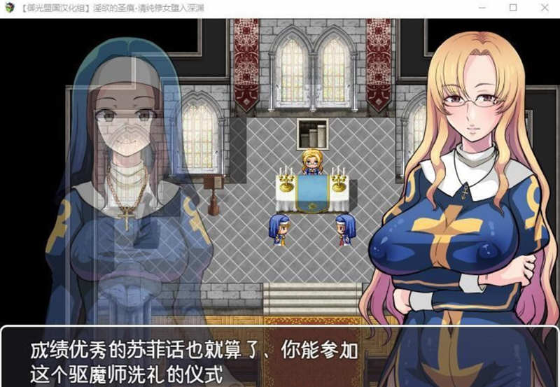 图片[2]-【ARPG/汉化/动态CG】癫狂的圣痕-清纯修女堕入深渊 V1.0云汉化版【600M/新汉化】-acg畅游网