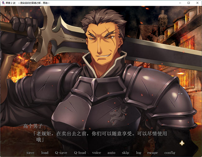 图片[4]-【大作ADV/汉化/新步兵】黑兽 高尚的圣女被染上白浊！精修完整汉化步兵版！+全CG档+攻略【3G】-acg畅游网