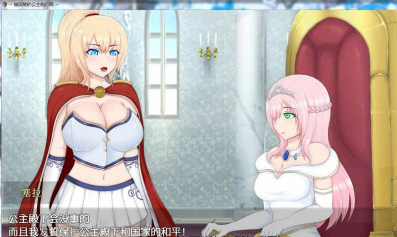 图片[2]-【堕落RPG/汉化】塞拉与诺艾尔~俘虏公主的去向 V2.0 精翻汉化版【PC+安卓/3.4G】-acg畅游网