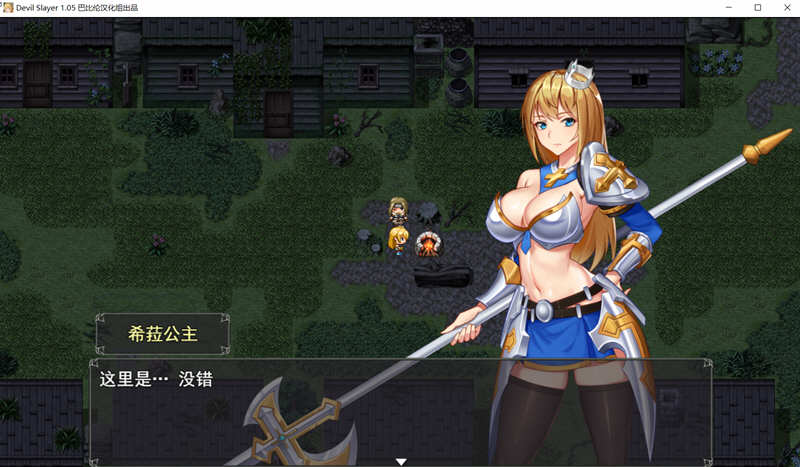 图片[2]-【RPG/汉化/全动态】恶魔追猎者-Devil Slayer 精翻汉化版【PC+安卓/1G/新汉化/全CV】-acg畅游网