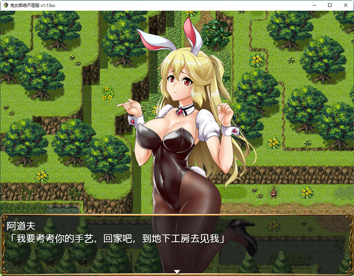 图片[5]-【日系/RPG/中文】兔女郎绝不屈服 Ver1.13SC 官方中文版+全CG回想【新作/全CV/1.3G】-acg畅游网