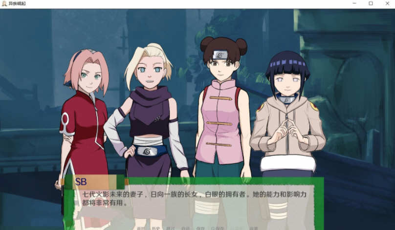 图片[2]-【欧美SLG/汉化】火影同人忍者后宫-异族崛起 第2章 V1.01b 精修汉化作弊版【PC+安卓/2G/动态】-acg畅游网