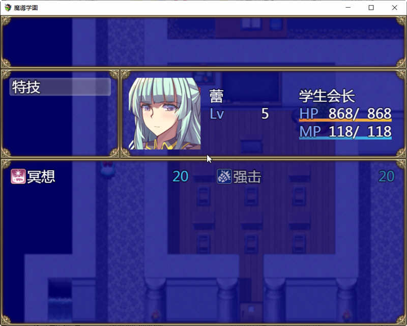 图片[3]-【大型RPG/汉化/动态全CV】魔导学园 精翻汉化完结版+全CG【9月16新汉化/1.5G】-乐游二次元