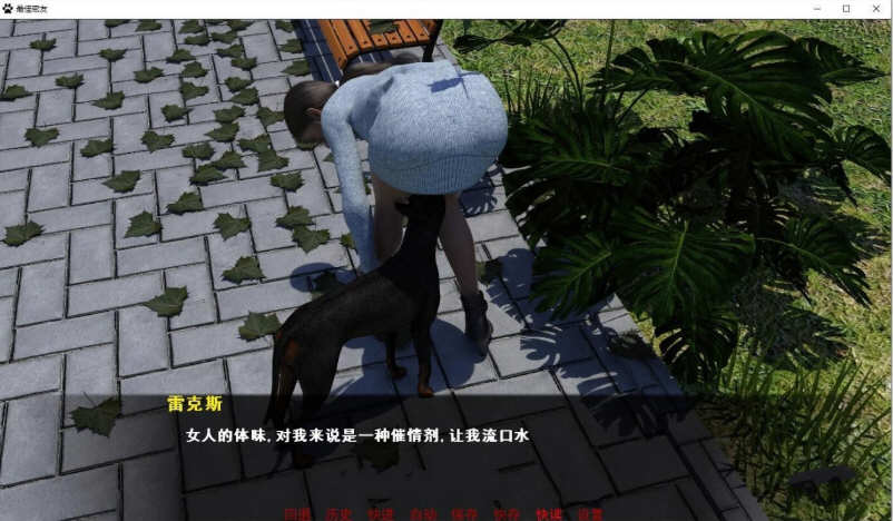 图片[3]-【欧美SLG/汉化/动态】最佳密友~人狗情未了！第2章精翻汉化版【更新/PC+安卓/1.9G】-acg畅游网