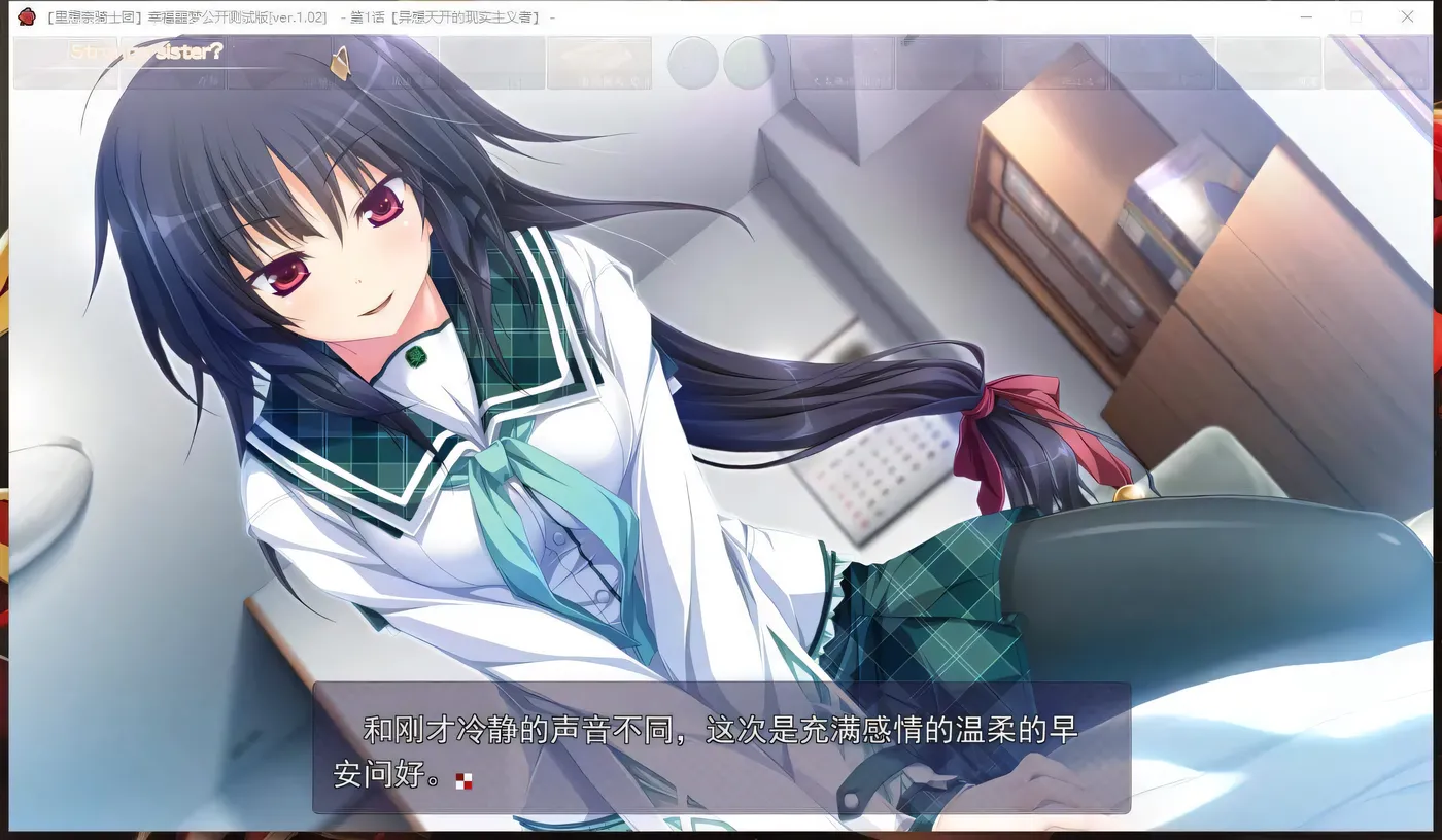 图片[2]-【大型ADV/汉化/步兵】幸福噩梦 步兵汉化版+FD后日谈汉化整合【6G】【新汉化/全CV】-acg畅游网