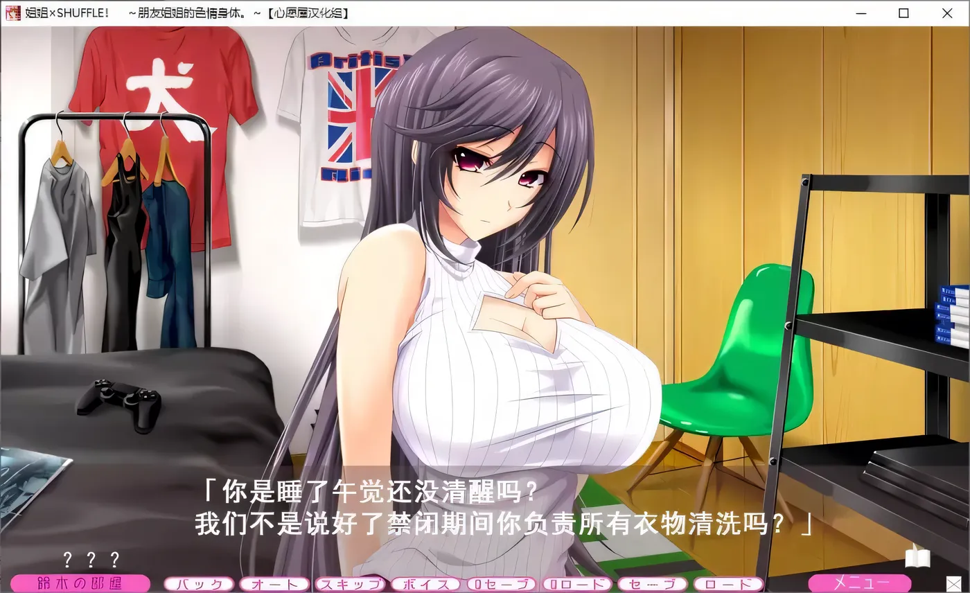 图片[2]-【顶级拔作/精翻/动态CV】姐姐×SHUFFLE~和朋友姐姐们的淫乱生活 精翻硬盘版【新汉化/6G】-acg畅游网